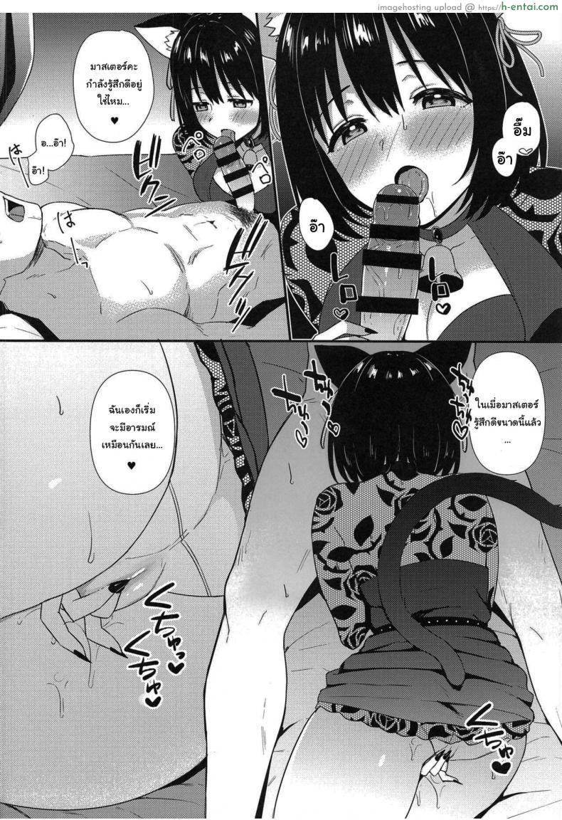 โดจิน นักแสดงสาวสุดร่าน ล่อควยโปรดิวเซอร์จนน้ำแตก (C101) [Iorigumi (Tokita Arumi)] Mezametara Tsukaima Kako-nyan no Aruji ni Natte Ita Ken I Woke up One Day and Became the Master of Kako-Nyan แปลไทย 9