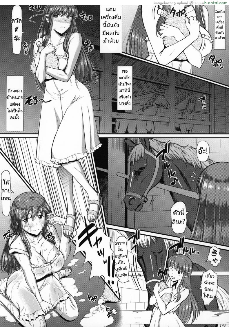 โดจิน ความเสียวไม่เข้าใครออกใครหญิงสาวสุดร้านกับม้าบ้ากามตัวนั้น [Shindol] The girl who caused rumors around the town แปลไทย 5