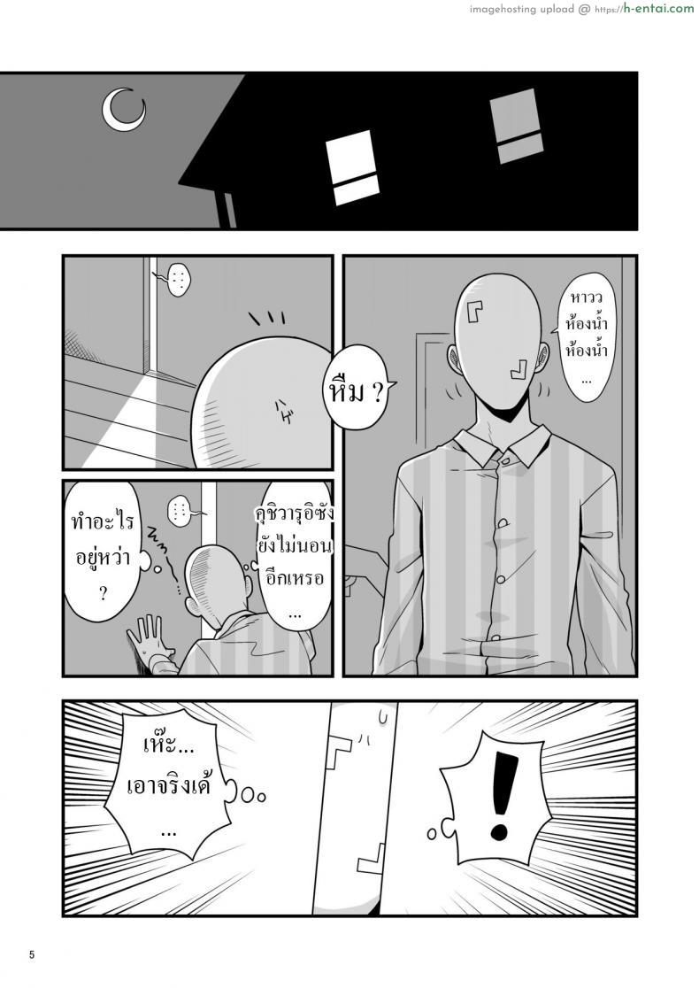 โดจิน แม่บ้านสุดแสบ เจ้านายก็แปลกแอบถ่ายแม่บ้านตอนเงี่ยน [Ebi Fry Teishoku (Guee)] Kuchi Warui-san no Yowami o Nigitte Iroiro Sasete Morau Hon แปลไทย 3