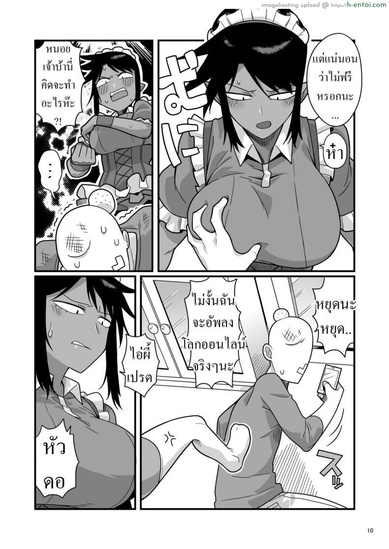 โดจิน แม่บ้านสุดแสบ เจ้านายก็แปลกแอบถ่ายแม่บ้านตอนเงี่ยน [Ebi Fry Teishoku (Guee)] Kuchi Warui-san no Yowami o Nigitte Iroiro Sasete Morau Hon แปลไทย 8