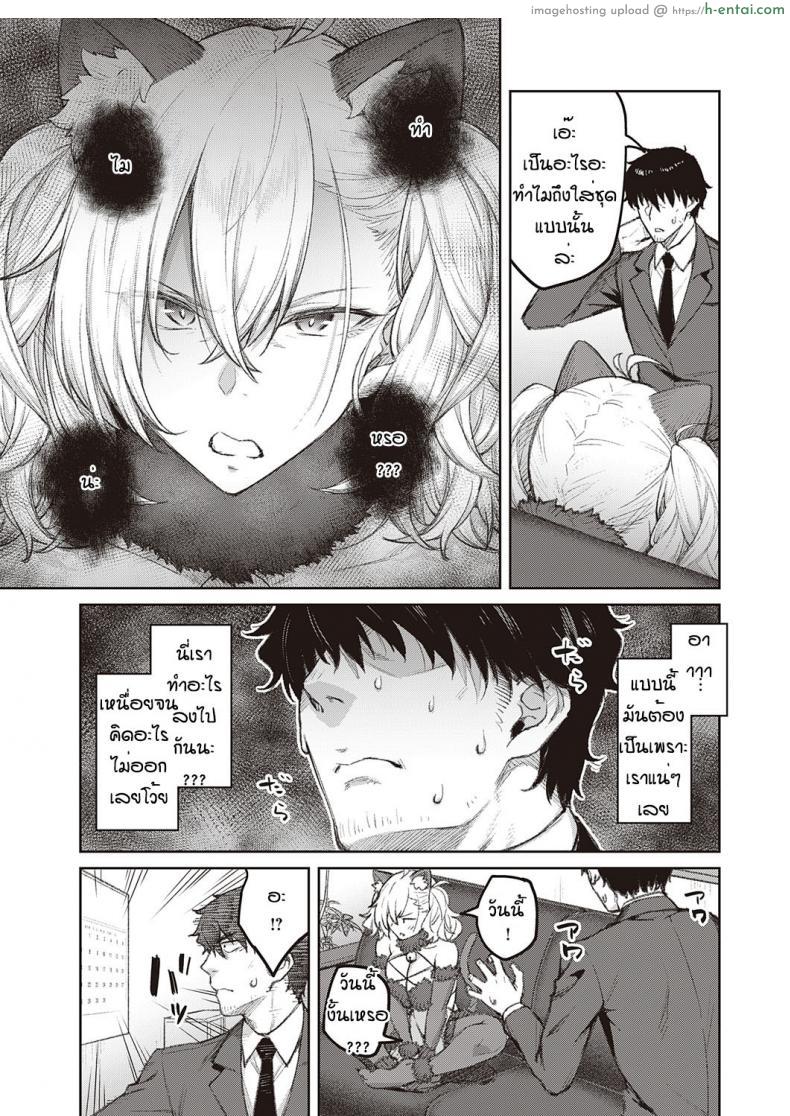 โดจิน ดื้อนักต้องจับเย็ดหีท่ายากให้เสียว เอาให้เข็ด [Hiroya] tsukiha kouha ikanai kara na แปลไทย 3