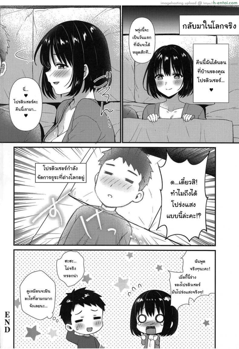 โดจิน นักแสดงสาวสุดร่าน ล่อควยโปรดิวเซอร์จนน้ำแตก (C101) [Iorigumi (Tokita Arumi)] Mezametara Tsukaima Kako-nyan no Aruji ni Natte Ita Ken I Woke up One Day and Became the Master of Kako-Nyan แปลไทย 19