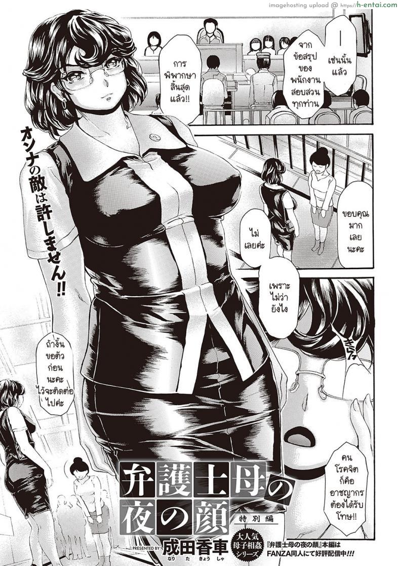 โดจิน เบื้องหน้าสุดโต่ง เบื้องหลังเสียว โก่งตูดให้เย็ดท่าหมา [Narita Kyousha] Bemgoshi haha no yoru no kao แปลไทย 1