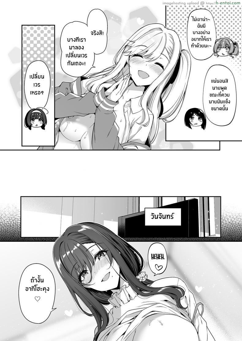 โดจิน เสียวนี้สาวแกลจัดให้ ติดใจเลยหนุ่มคนนี้ ฟินควยแบบถึงใจ [Bottle Ship Bottler (Kazakura)] InCha Couple ga You Gal-tachi to SEX Training Suru Hanashi แปลไทย 7