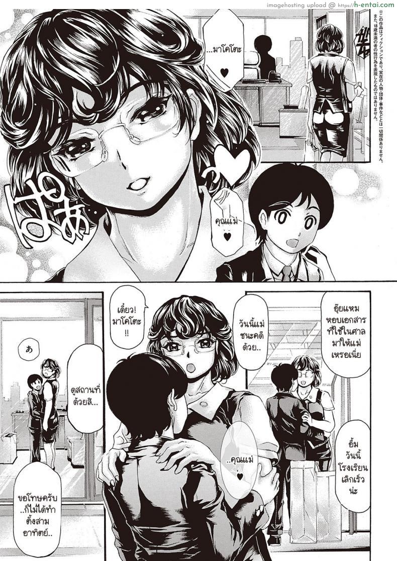 โดจิน เบื้องหน้าสุดโต่ง เบื้องหลังเสียว โก่งตูดให้เย็ดท่าหมา [Narita Kyousha] Bemgoshi haha no yoru no kao แปลไทย 3