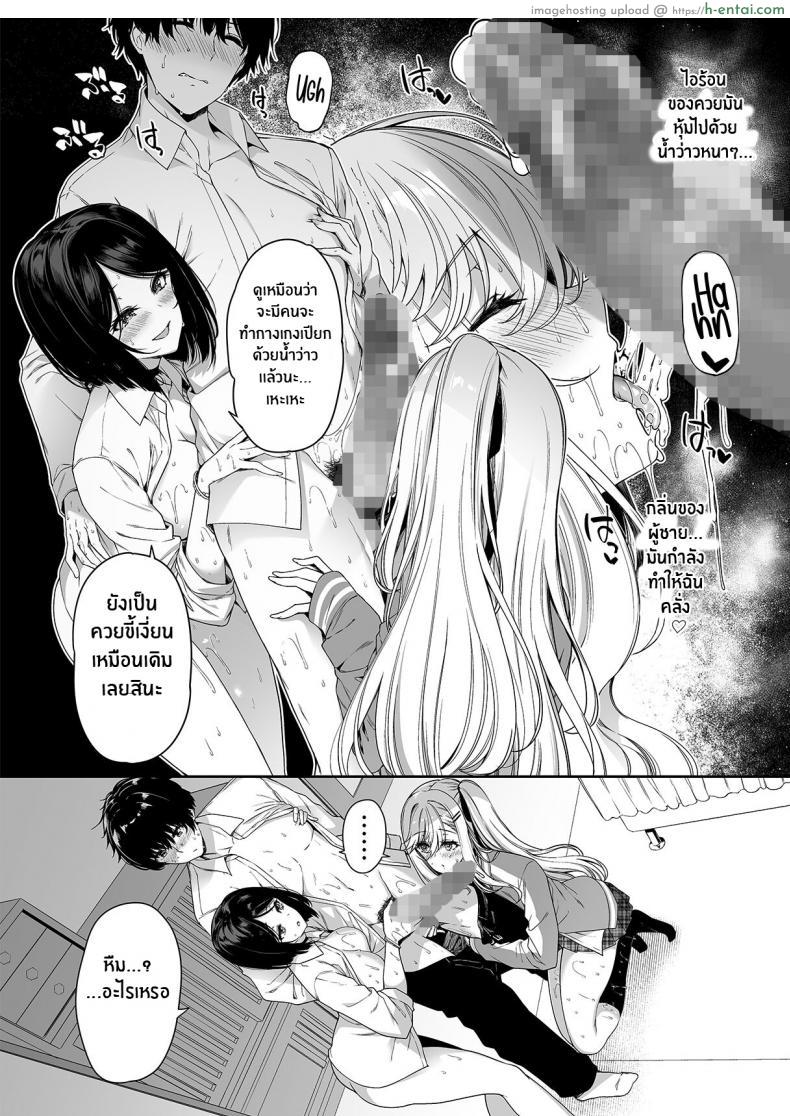 โดจิน เสียวนี้สาวแกลจัดให้ ติดใจเลยหนุ่มคนนี้ ฟินควยแบบถึงใจ [Bottle Ship Bottler (Kazakura)] InCha Couple ga You Gal-tachi to SEX Training Suru Hanashi แปลไทย 12