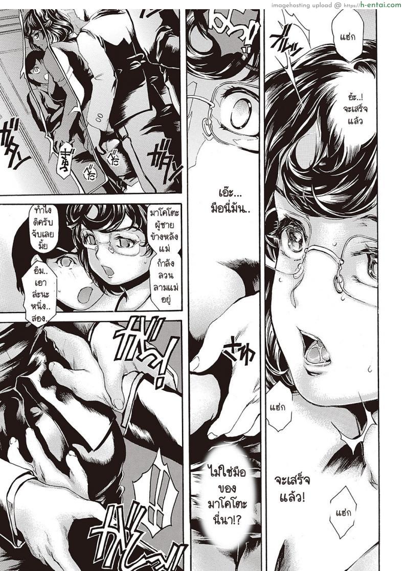 โดจิน เบื้องหน้าสุดโต่ง เบื้องหลังเสียว โก่งตูดให้เย็ดท่าหมา [Narita Kyousha] Bemgoshi haha no yoru no kao แปลไทย 9