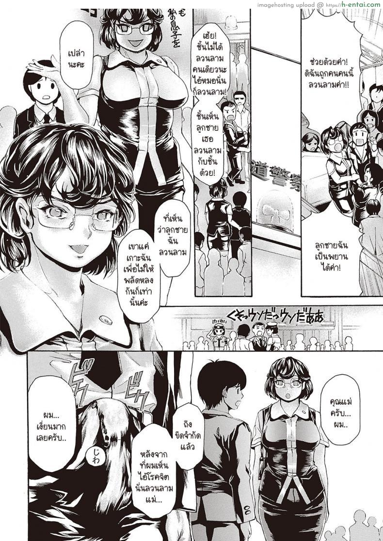 โดจิน เบื้องหน้าสุดโต่ง เบื้องหลังเสียว โก่งตูดให้เย็ดท่าหมา [Narita Kyousha] Bemgoshi haha no yoru no kao แปลไทย 10