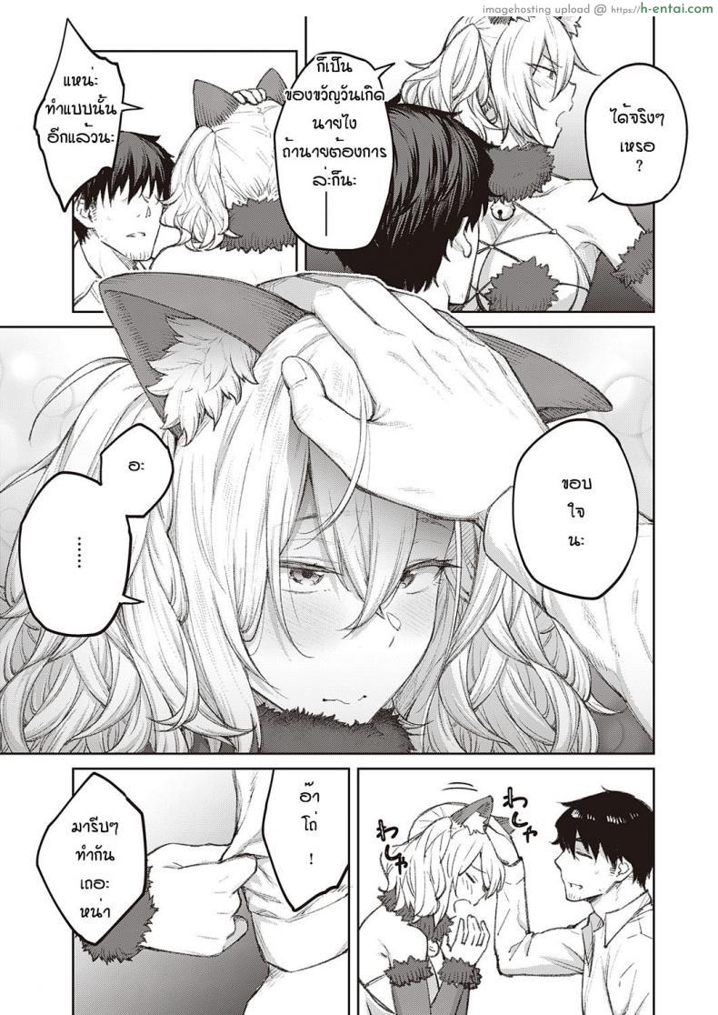 โดจิน ดื้อนักต้องจับเย็ดหีท่ายากให้เสียว เอาให้เข็ด [Hiroya] tsukiha kouha ikanai kara na แปลไทย 15