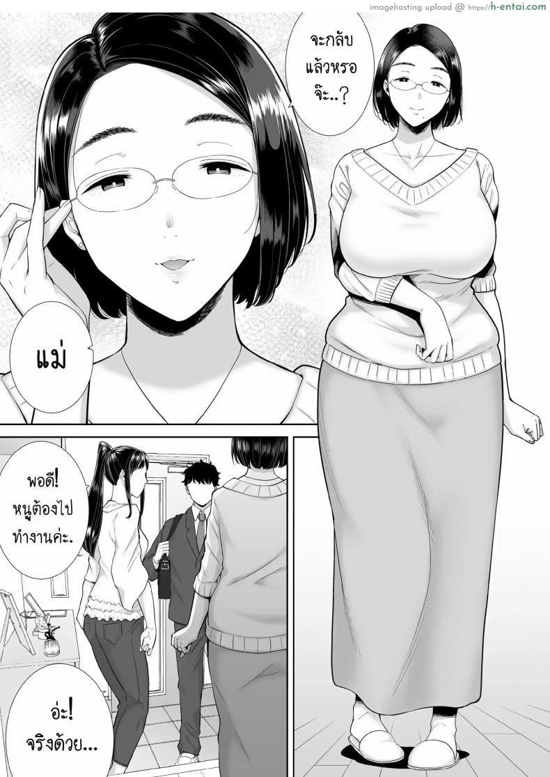 โดจิน ผมมันซื่อเลยโดยซื้อความเสียวด้วยลีลาเย็ดสุดเด็ดของแม่แฟน [Kurosu gatari] My GF's Mom Has Got It Goin' On Dream แปลไทย 5