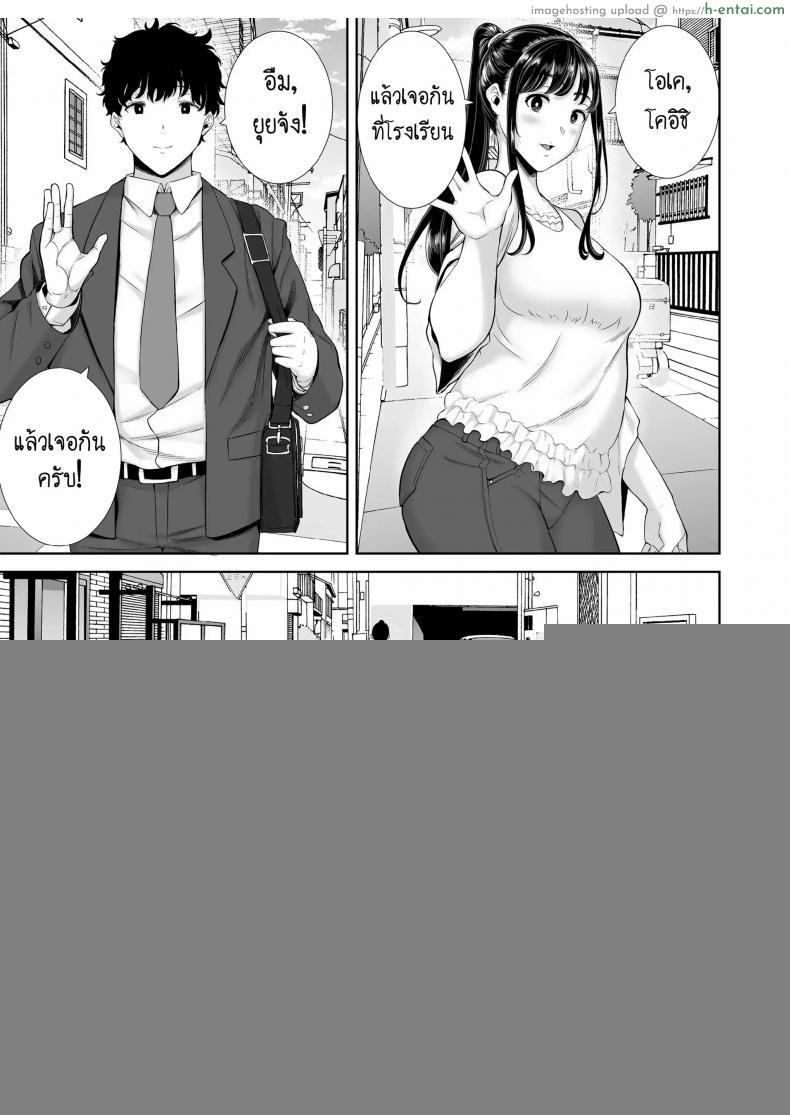 โดจิน ผมมันซื่อเลยโดยซื้อความเสียวด้วยลีลาเย็ดสุดเด็ดของแม่แฟน [Kurosu gatari] My GF's Mom Has Got It Goin' On Dream แปลไทย 7