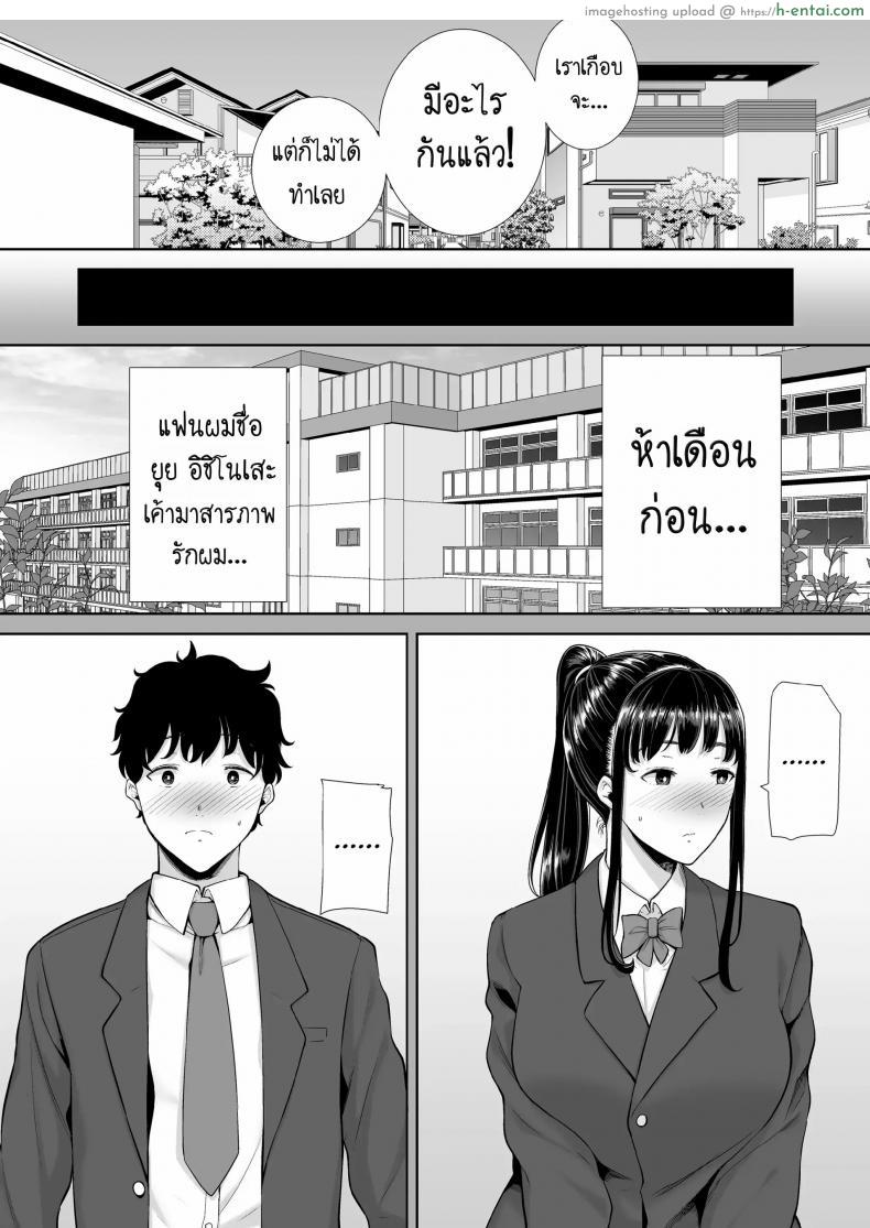 โดจิน ผมมันซื่อเลยโดยซื้อความเสียวด้วยลีลาเย็ดสุดเด็ดของแม่แฟน [Kurosu gatari] My GF's Mom Has Got It Goin' On Dream แปลไทย 8