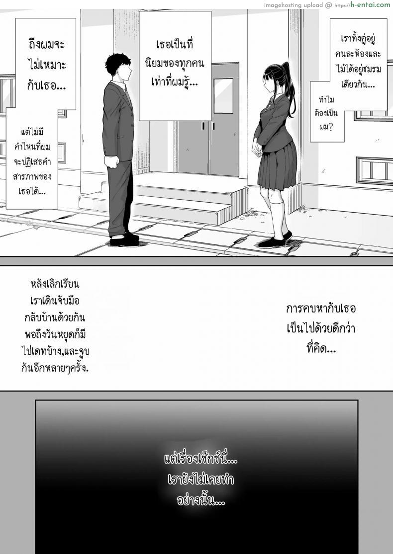 โดจิน ผมมันซื่อเลยโดยซื้อความเสียวด้วยลีลาเย็ดสุดเด็ดของแม่แฟน [Kurosu gatari] My GF's Mom Has Got It Goin' On Dream แปลไทย 9