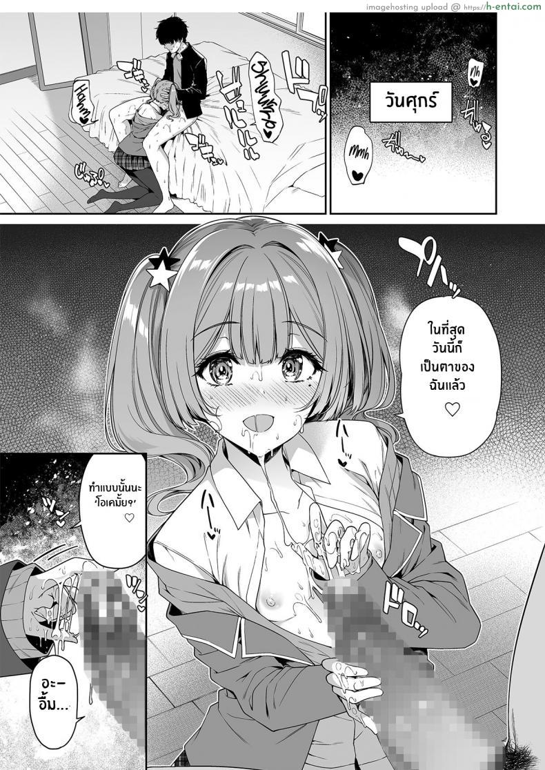 โดจิน เสียวนี้สาวแกลจัดให้ ติดใจเลยหนุ่มคนนี้ ฟินควยแบบถึงใจ [Bottle Ship Bottler (Kazakura)] InCha Couple ga You Gal-tachi to SEX Training Suru Hanashi แปลไทย 22