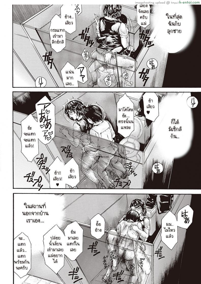 โดจิน เบื้องหน้าสุดโต่ง เบื้องหลังเสียว โก่งตูดให้เย็ดท่าหมา [Narita Kyousha] Bemgoshi haha no yoru no kao แปลไทย 18