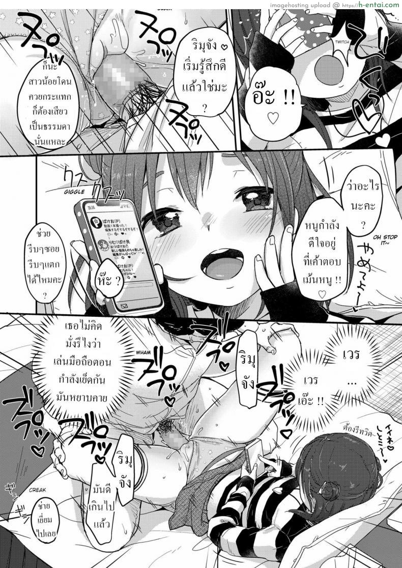 โดจิน ดุ้นใหญ่แบบนี้ สาวที่ไหนจะทนไหว โดนแทงหีเข้าไปร้องลั่น [Yukiu Con] Kanarazu saigo ni chinko katsu! The dick always wins in the end! แปลไทย 6