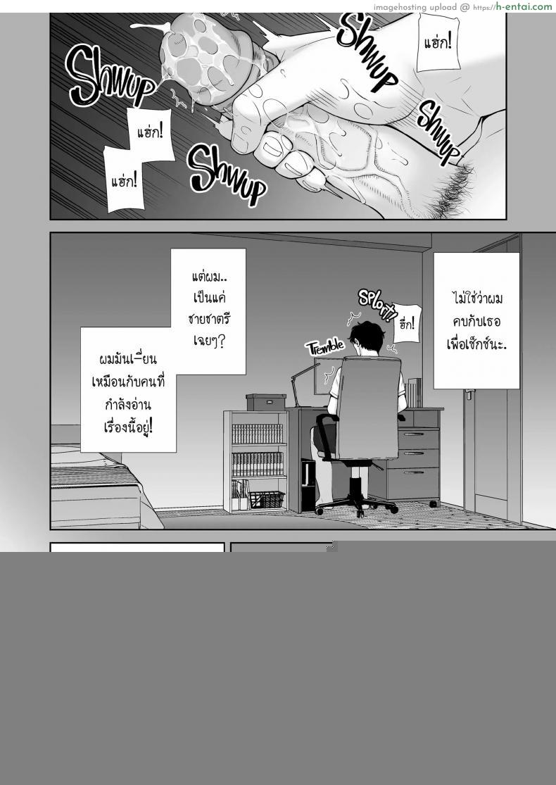 โดจิน ผมมันซื่อเลยโดยซื้อความเสียวด้วยลีลาเย็ดสุดเด็ดของแม่แฟน [Kurosu gatari] My GF's Mom Has Got It Goin' On Dream แปลไทย 10