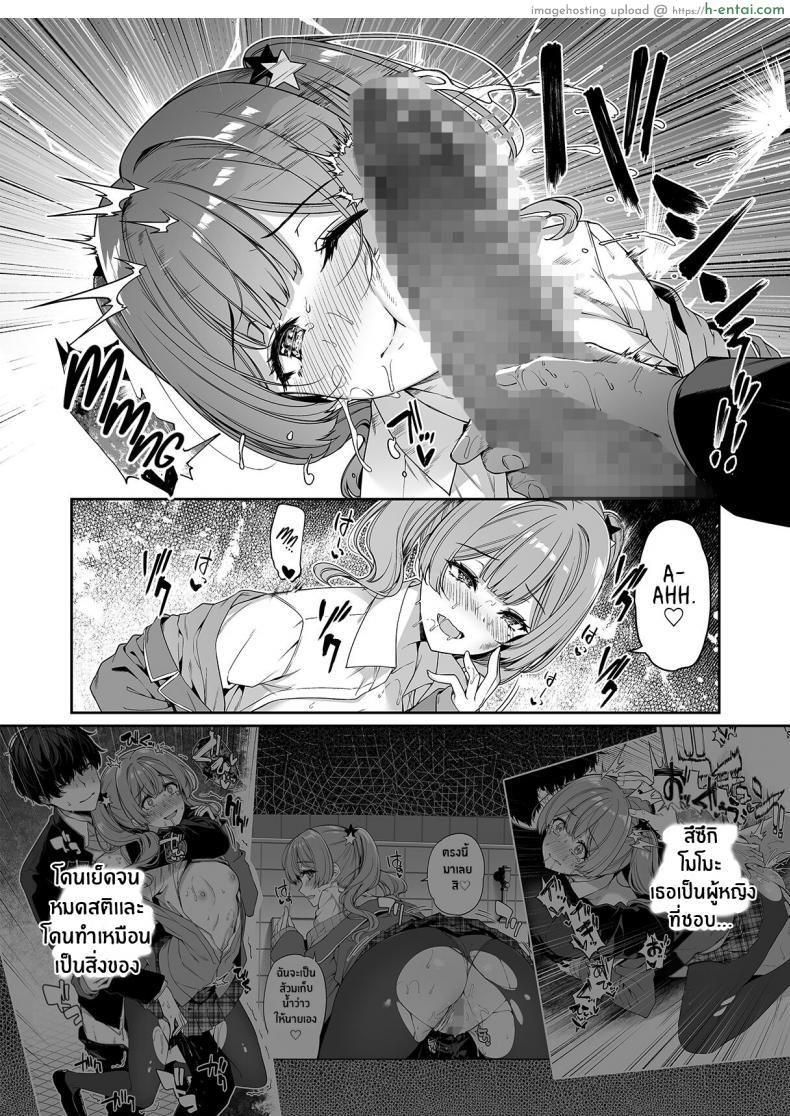 โดจิน เสียวนี้สาวแกลจัดให้ ติดใจเลยหนุ่มคนนี้ ฟินควยแบบถึงใจ [Bottle Ship Bottler (Kazakura)] InCha Couple ga You Gal-tachi to SEX Training Suru Hanashi แปลไทย 23