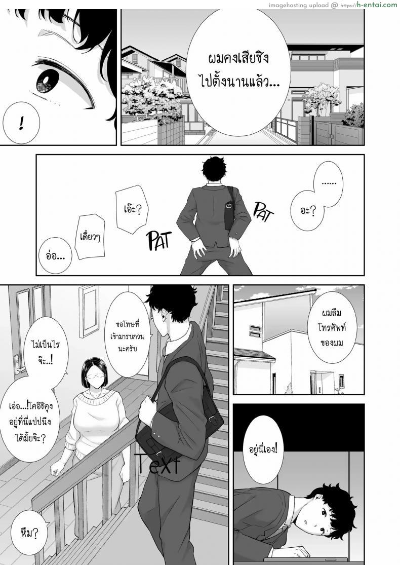 โดจิน ผมมันซื่อเลยโดยซื้อความเสียวด้วยลีลาเย็ดสุดเด็ดของแม่แฟน [Kurosu gatari] My GF's Mom Has Got It Goin' On Dream แปลไทย 11