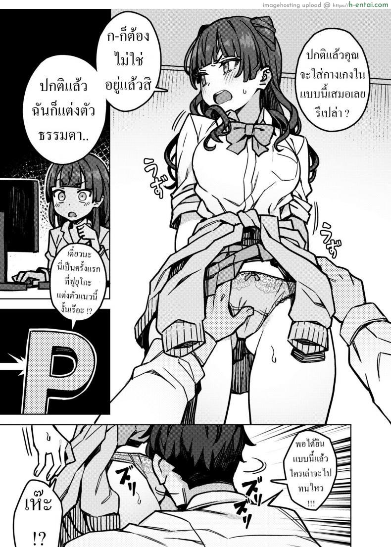 โดจิน สอนเสียวเธอหน่อย เธออ่อยแล้วนะ สาวน้อยใจแตกแหกไม่หยุด [OrangeMaru (JP06)] Oshiete! Fuyuko-chan Teach me! Fuyuko-chan! (THE iDOLM@STER_ Shiny Colors) แปลไทย 6