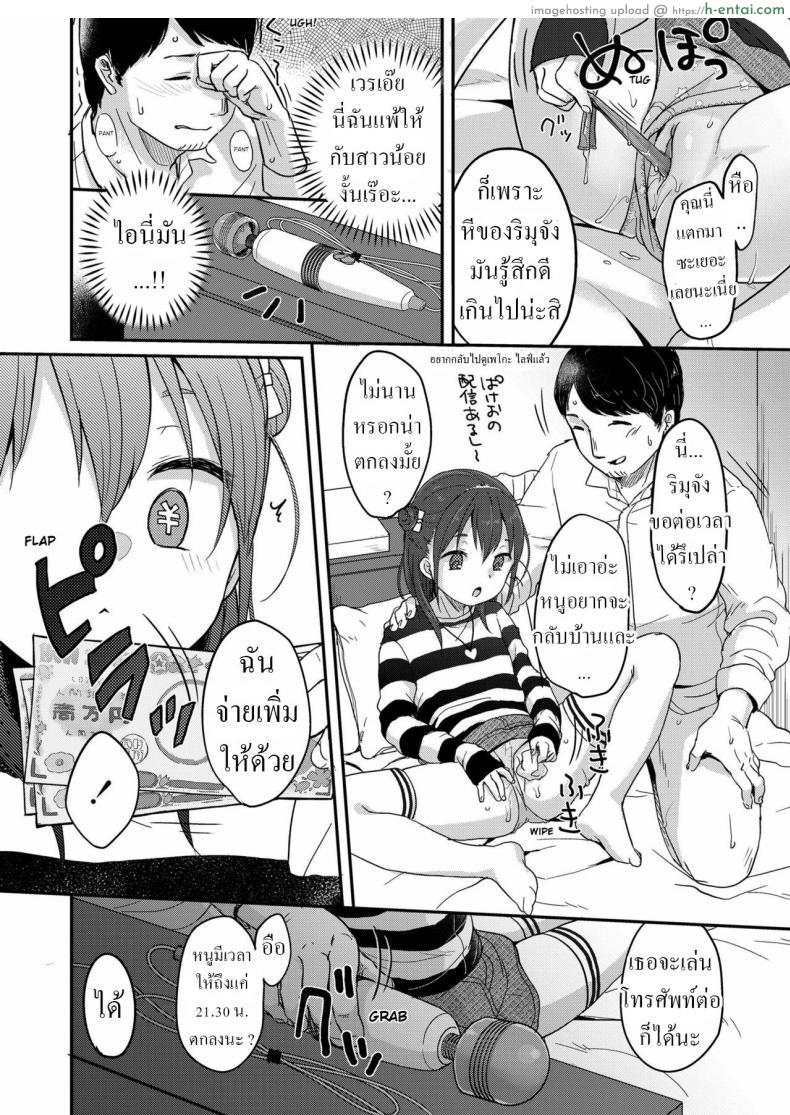 โดจิน ดุ้นใหญ่แบบนี้ สาวที่ไหนจะทนไหว โดนแทงหีเข้าไปร้องลั่น [Yukiu Con] Kanarazu saigo ni chinko katsu! The dick always wins in the end! แปลไทย 8