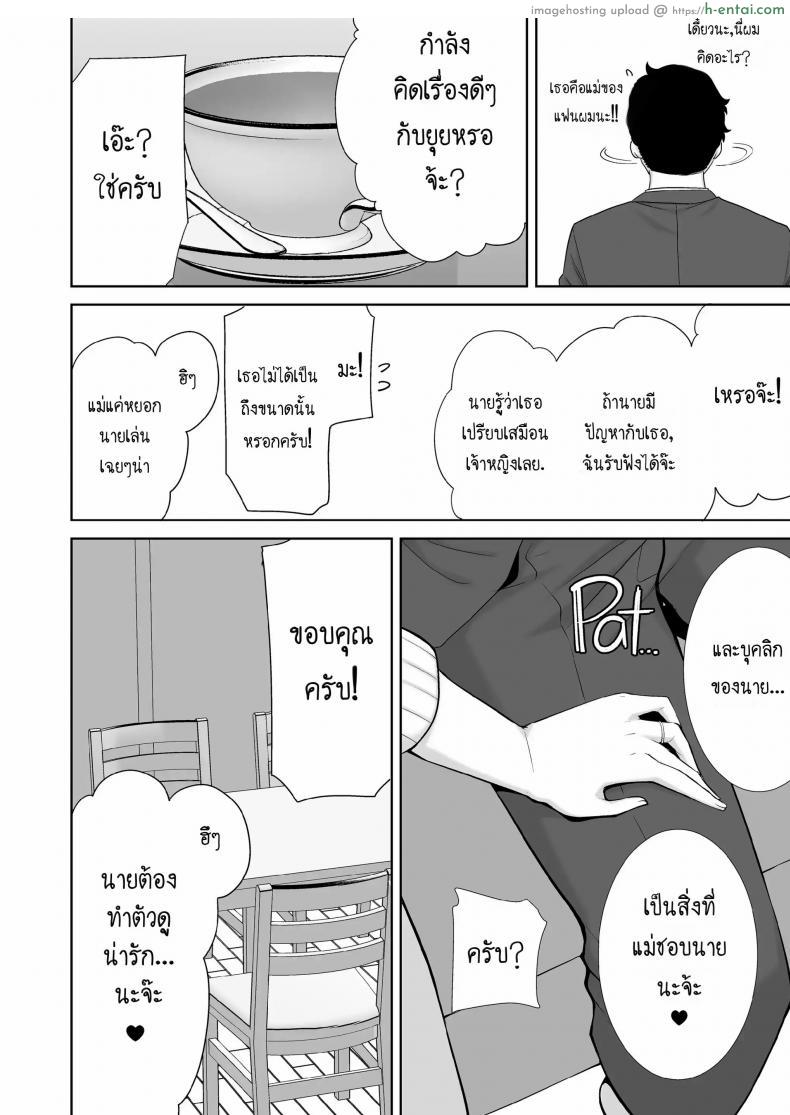 โดจิน ผมมันซื่อเลยโดยซื้อความเสียวด้วยลีลาเย็ดสุดเด็ดของแม่แฟน [Kurosu gatari] My GF's Mom Has Got It Goin' On Dream แปลไทย 14