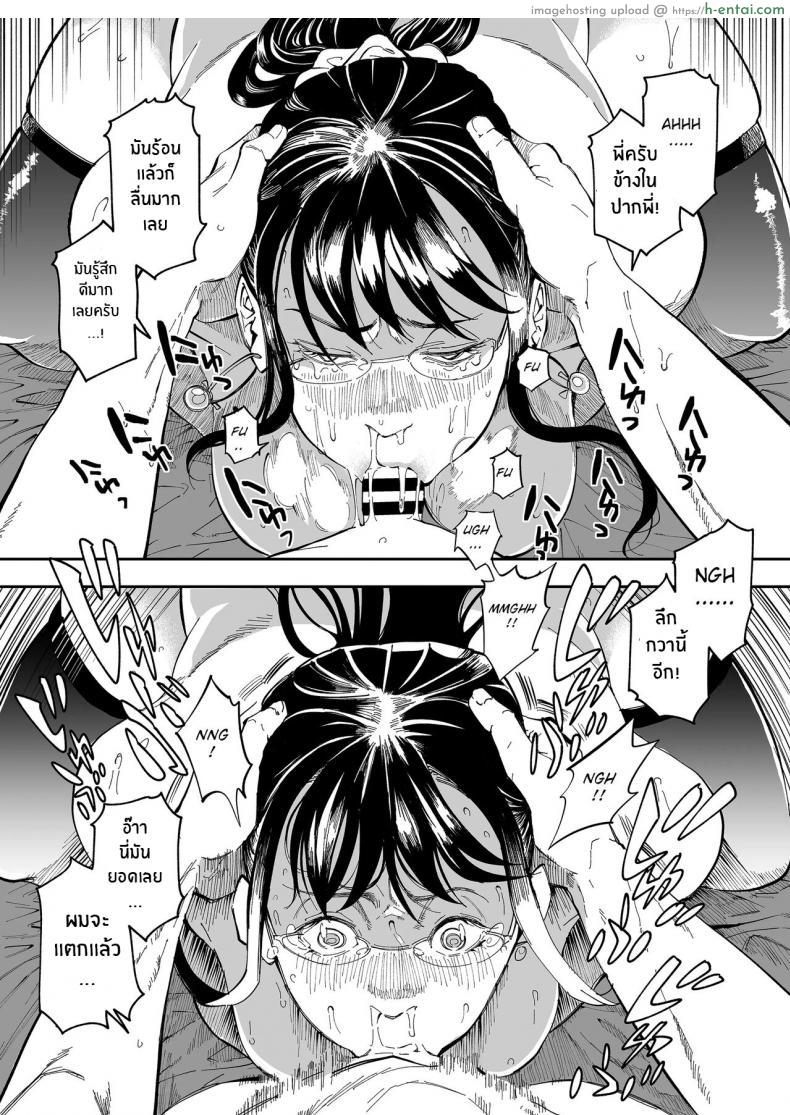 โดจิน พี่สาวสุดยั่ว ผมก็มั่วเสียวกับเธอ เย็ดแบบเงียบเสียบทุกร่อง [Misaki (Ruriiro Sugar)] Aneki no Ero Aka Mitsuketara แปลไทย 24