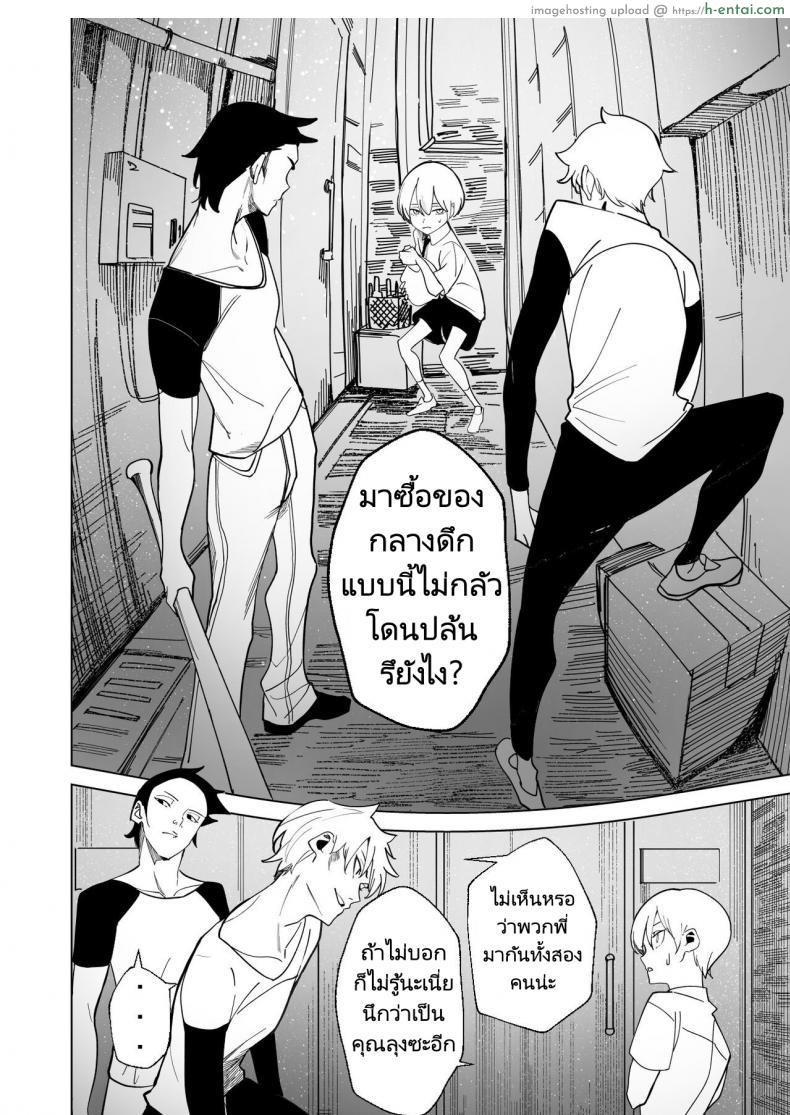 โดจิน ของขวัญสุดเงี่ยนคือสาวน้อยผู้เย็ดไม่ยอมหยุด (FF40)[?????] DREAMLIKE COMET แปลไทย 3