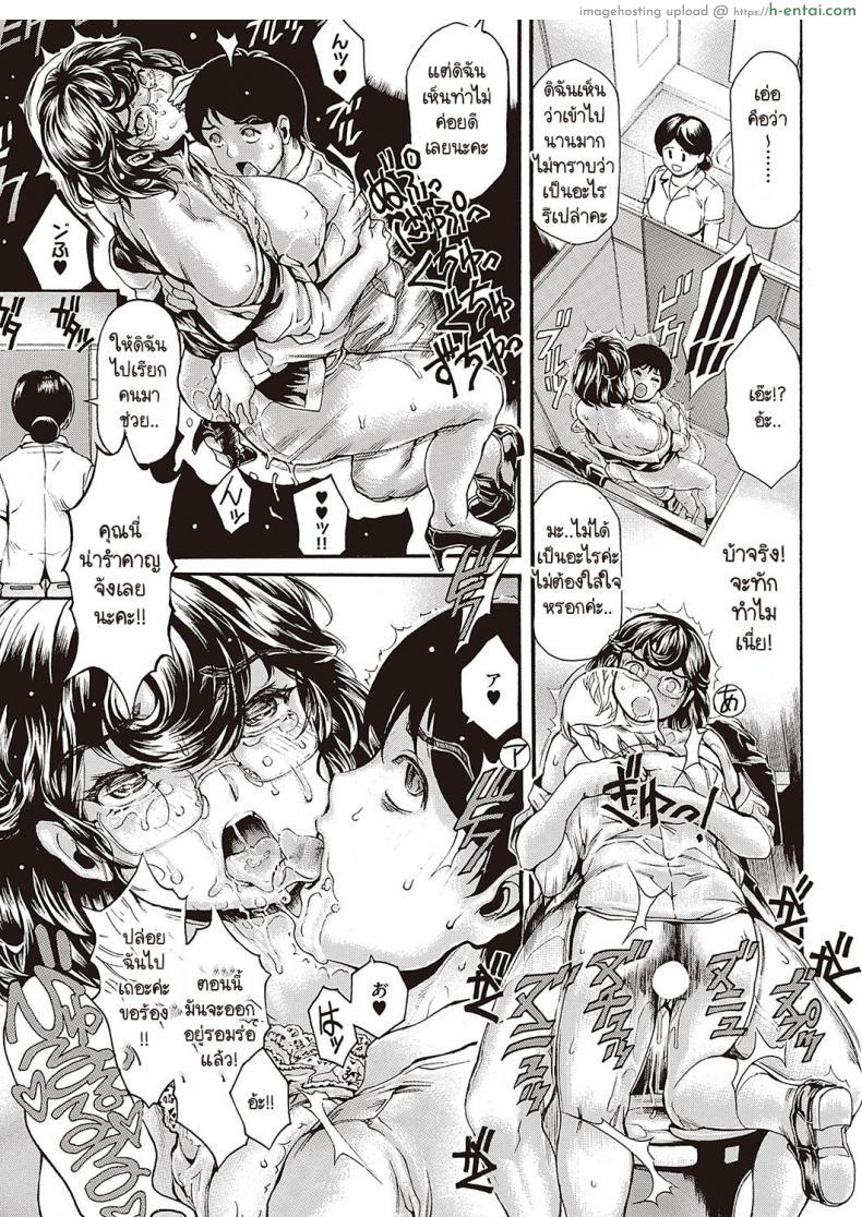 โดจิน เบื้องหน้าสุดโต่ง เบื้องหลังเสียว โก่งตูดให้เย็ดท่าหมา [Narita Kyousha] Bemgoshi haha no yoru no kao แปลไทย 23