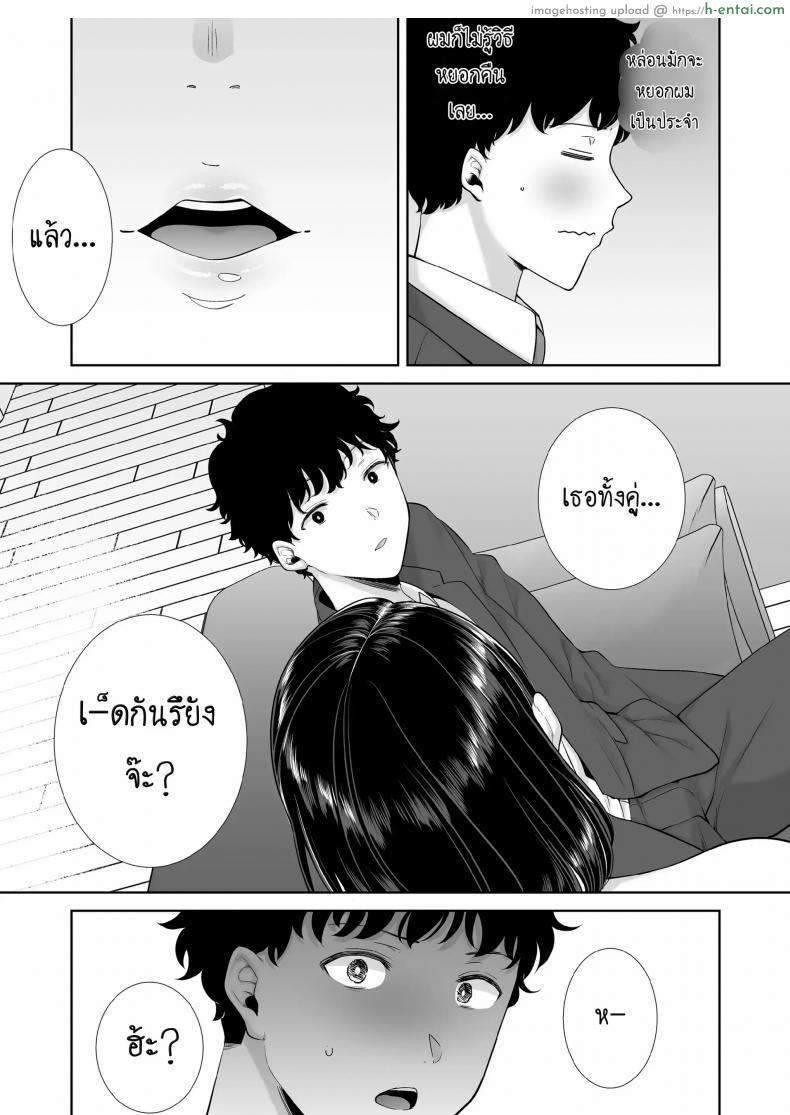 โดจิน ผมมันซื่อเลยโดยซื้อความเสียวด้วยลีลาเย็ดสุดเด็ดของแม่แฟน [Kurosu gatari] My GF's Mom Has Got It Goin' On Dream แปลไทย 15