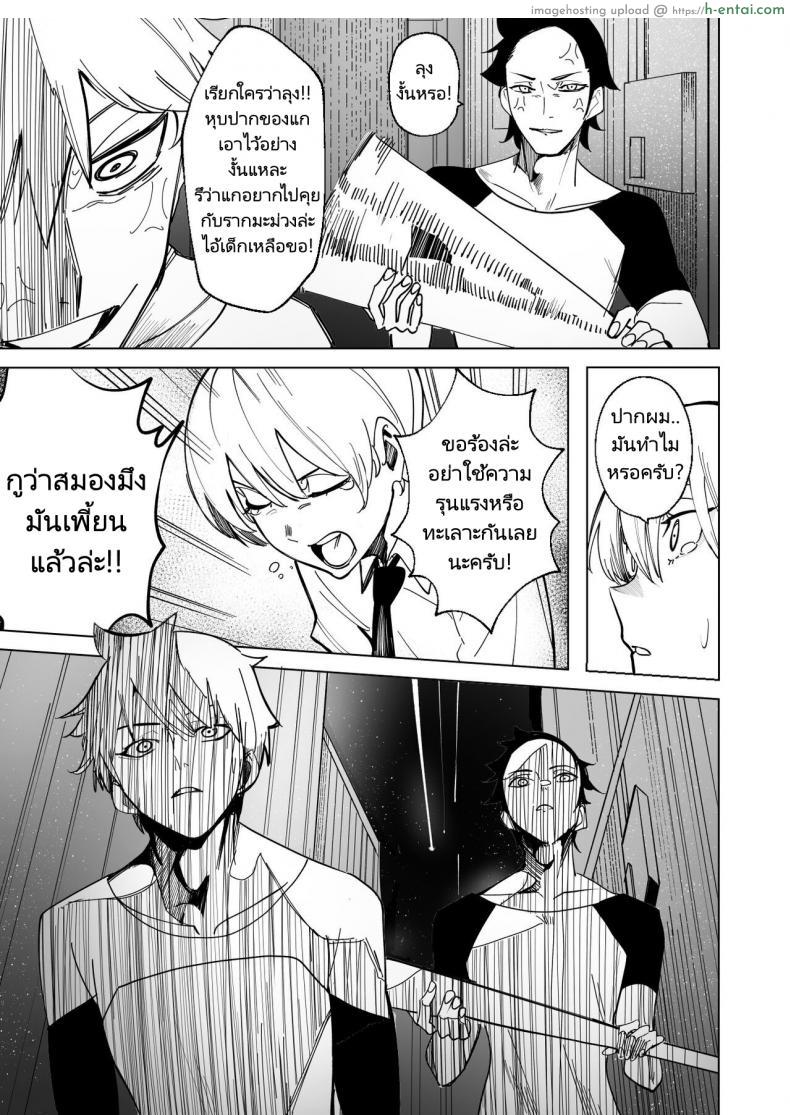 โดจิน ของขวัญสุดเงี่ยนคือสาวน้อยผู้เย็ดไม่ยอมหยุด (FF40)[?????] DREAMLIKE COMET แปลไทย 4