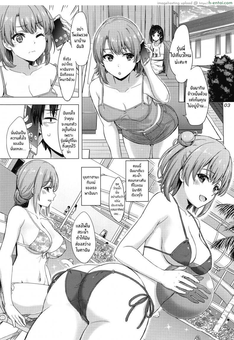 โดจิน เย็ดแบบนี้ก็คงไหวเอาทั้งแม่และลูกเลย ใส่ชุดยั่วขนาดนี้ [studio A (Inanaki Shiki)] Jounetsuteki na Natsu no Resort o Yuigahama Oyako to แปลไทย 2