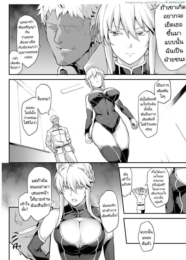 โดจิน ได้เสียวกับรูหีกับอัศวินสาวสุดเท่ห์ มันช่างมันส์ควยจริงๆ [STANKY (yozo)] Kishiou no Kimochi Ii Ana Alter The King of Knights Sweet Hole Alter (Fate Grand Order) แปลไทย 9