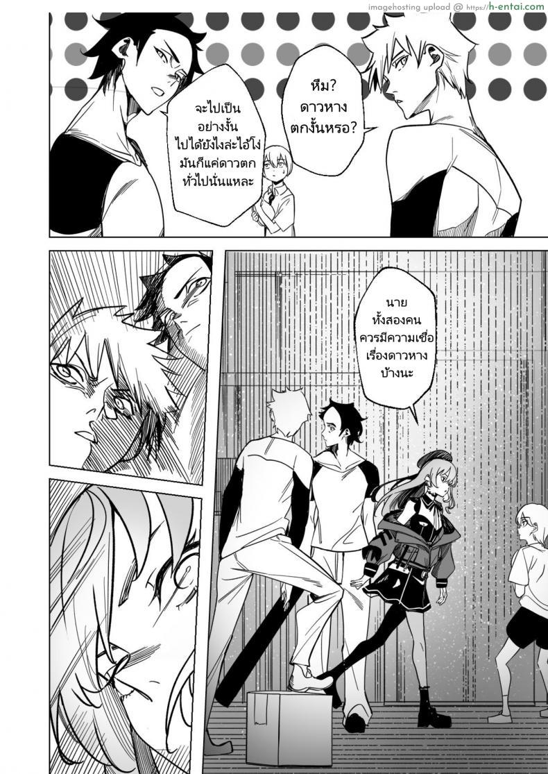 โดจิน ของขวัญสุดเงี่ยนคือสาวน้อยผู้เย็ดไม่ยอมหยุด (FF40)[?????] DREAMLIKE COMET แปลไทย 5