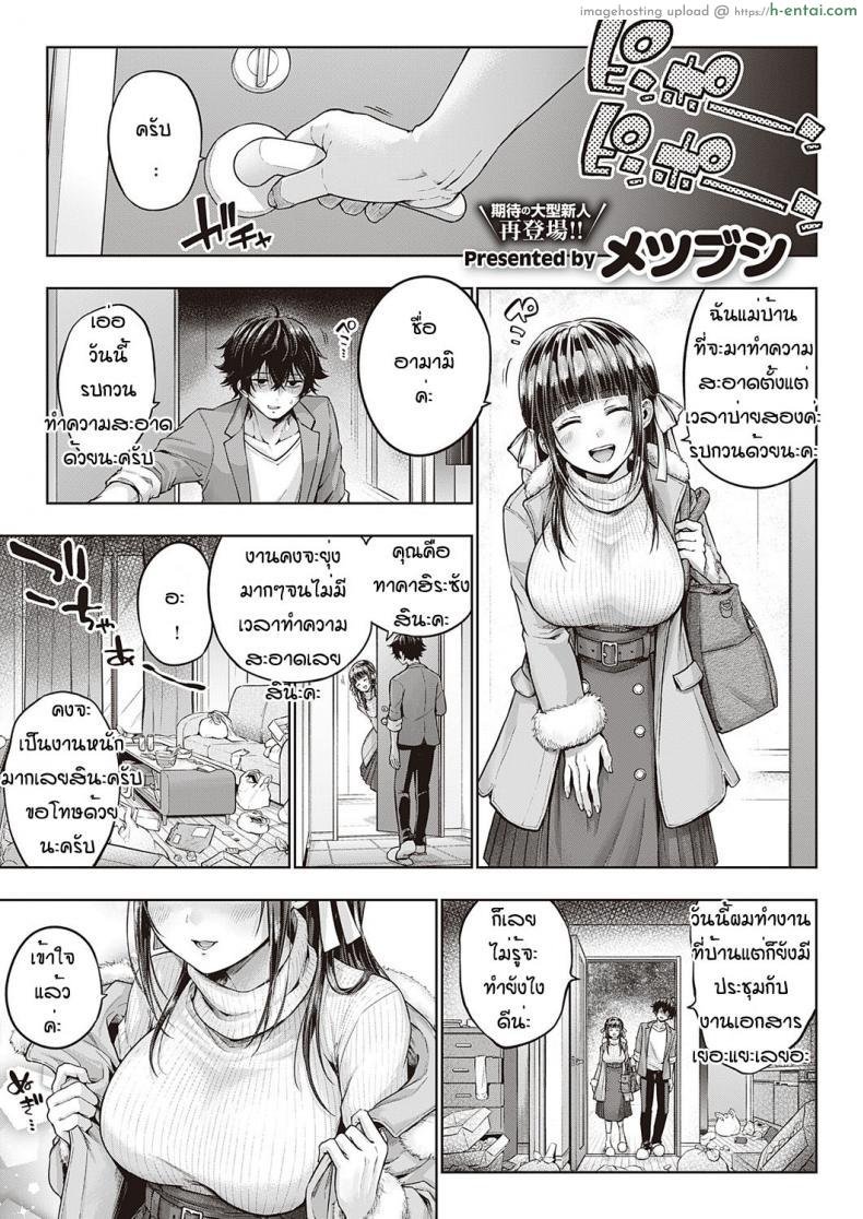 โดจิน ไม่มีเมียก็เอาเมดทำเมียนี่แหละ เย็ดมันทั้งเช้าทั้งเย็น [Metsubushi] Syucyoou meido no osewashu แปลไทย 1