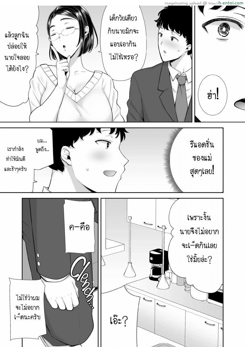 โดจิน ผมมันซื่อเลยโดยซื้อความเสียวด้วยลีลาเย็ดสุดเด็ดของแม่แฟน [Kurosu gatari] My GF's Mom Has Got It Goin' On Dream แปลไทย 17