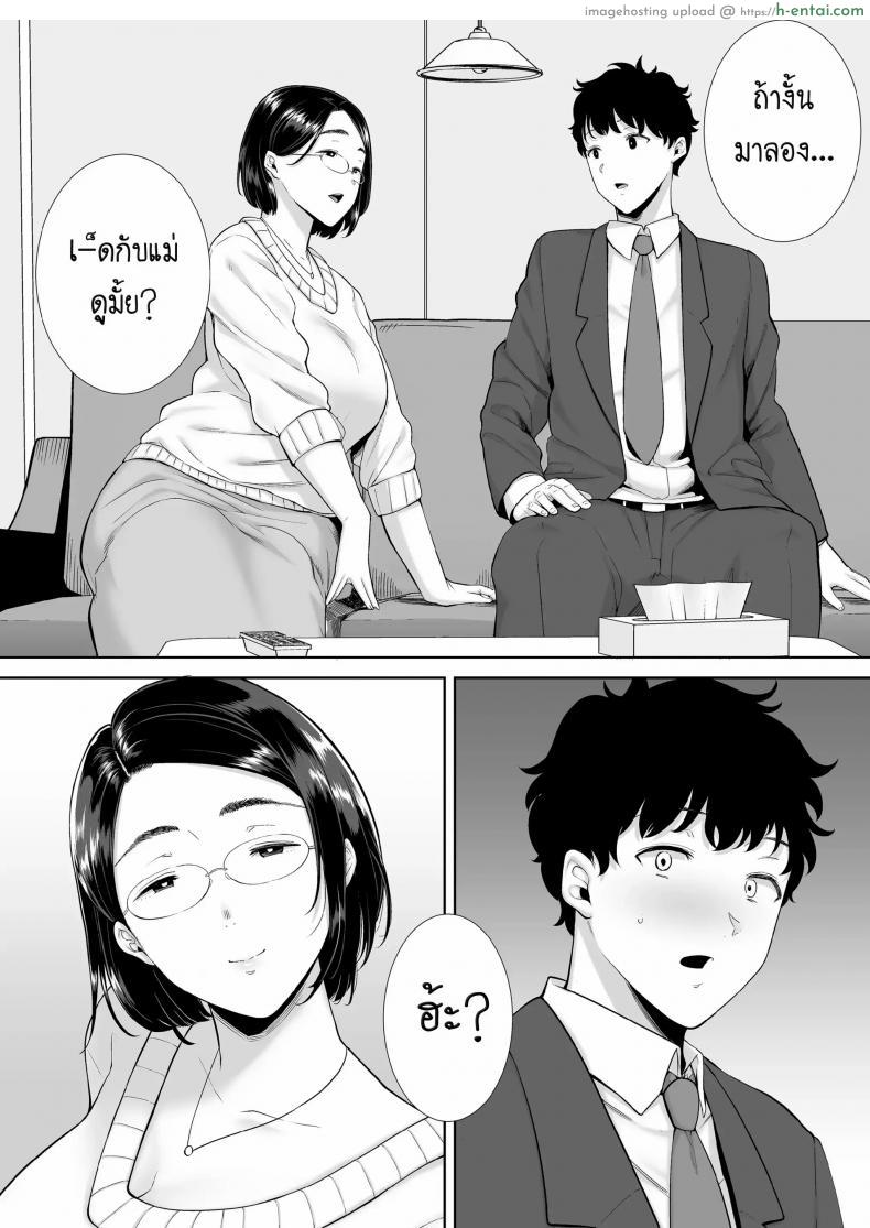 โดจิน ผมมันซื่อเลยโดยซื้อความเสียวด้วยลีลาเย็ดสุดเด็ดของแม่แฟน [Kurosu gatari] My GF's Mom Has Got It Goin' On Dream แปลไทย 18