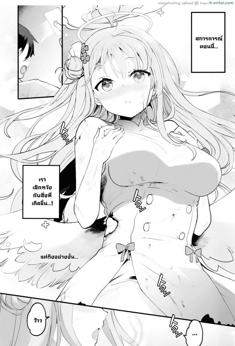 โดจิน เปิดซิงเจ้าหญิงตัวน้อย เธอชอบโดนเย็ดแบบซอยรัวๆ (C101) [Union Bust (Kazutaro)] Mikakutei de Miseijuku na Ohime-sama - Undetermined and Immature Princess (Blue Archive) [English] แปลไทย 2