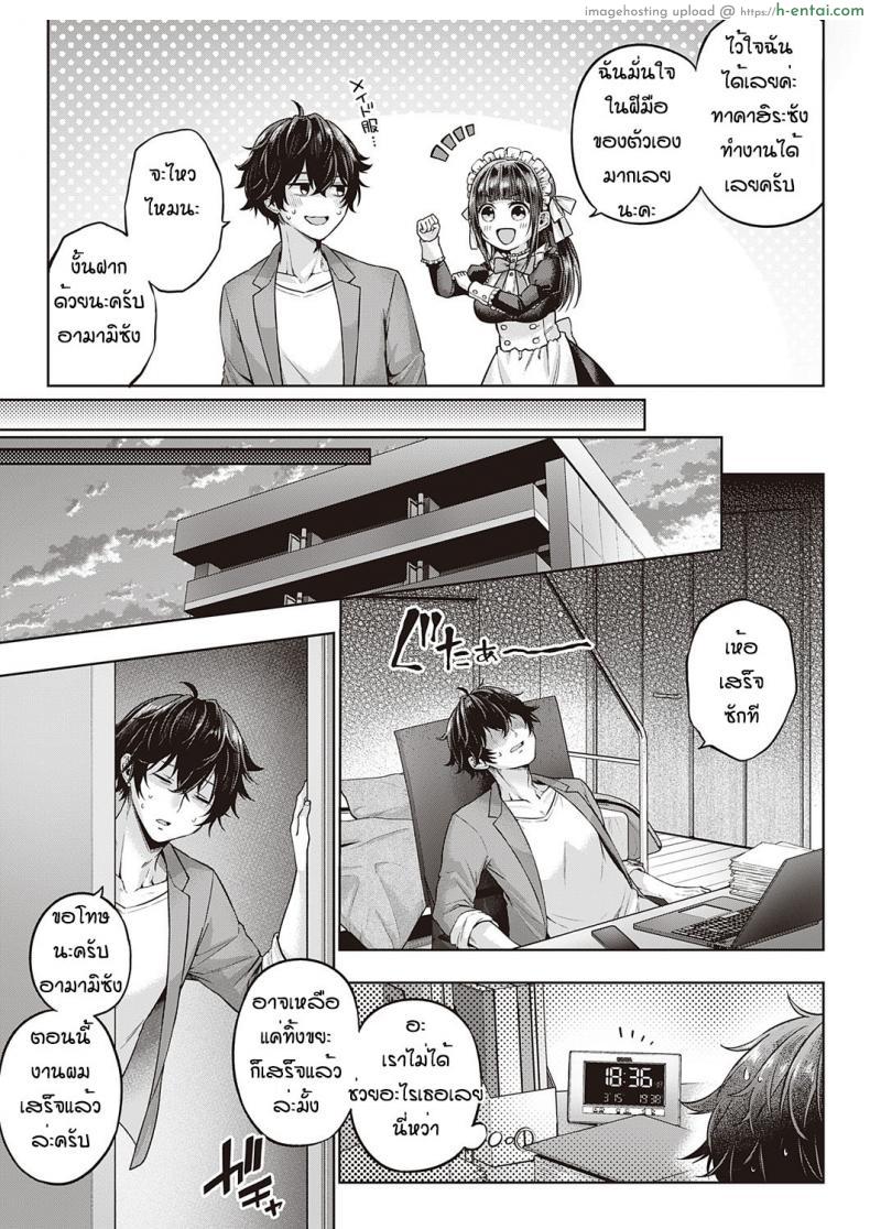 โดจิน ไม่มีเมียก็เอาเมดทำเมียนี่แหละ เย็ดมันทั้งเช้าทั้งเย็น [Metsubushi] Syucyoou meido no osewashu แปลไทย 3