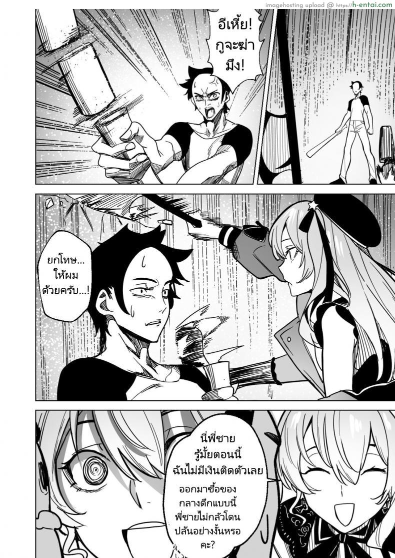 โดจิน ของขวัญสุดเงี่ยนคือสาวน้อยผู้เย็ดไม่ยอมหยุด (FF40)[?????] DREAMLIKE COMET แปลไทย 7