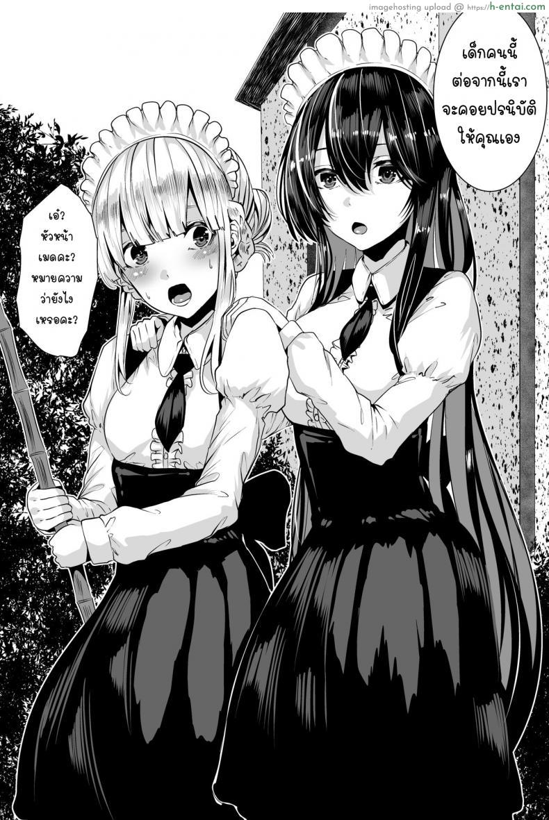 โดจิน เมดที่ดีมันต้องแบบนี้แหละ ต้องเย็ดต้องเสียวต้องเอาทุกอย่าง [Karazishibotan (Bota Mochito)] Deredere Maid to Tsuntsun Maid Shikotama Ecchi Lotsa Sex With My Deredere and Tsuntsun Maids แปลไทย 4