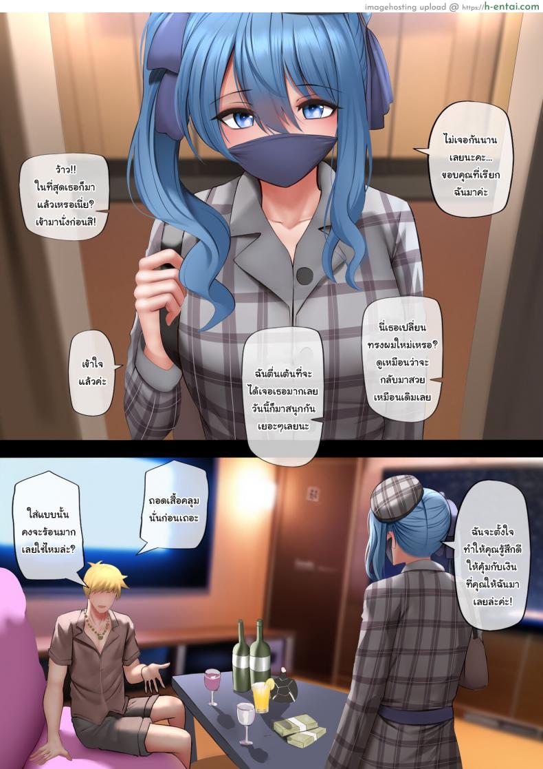 โดจิน ไอดอลสาวถังแตก เลยแหกหีหาเงินทุนไปทำเพลง [Ginhaha] Idol no Tokushu Event Idol Special Event (Hoshimachi Suisei) แปลไทย 2