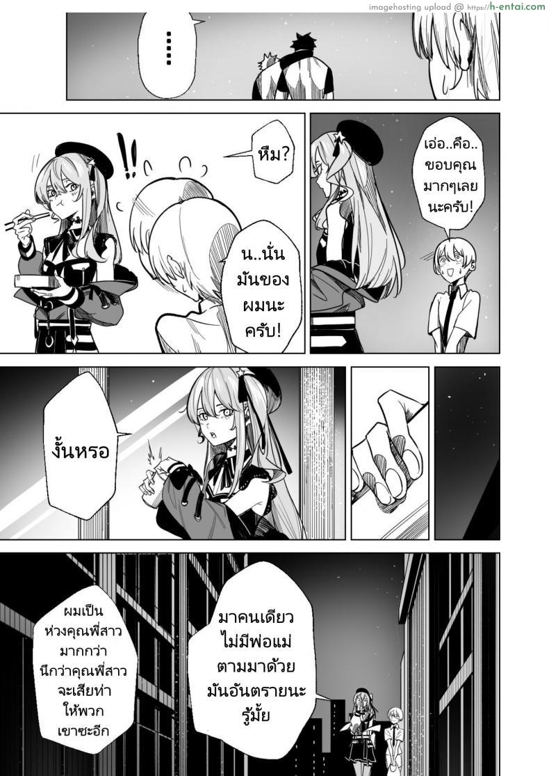 โดจิน ของขวัญสุดเงี่ยนคือสาวน้อยผู้เย็ดไม่ยอมหยุด (FF40)[?????] DREAMLIKE COMET แปลไทย 8