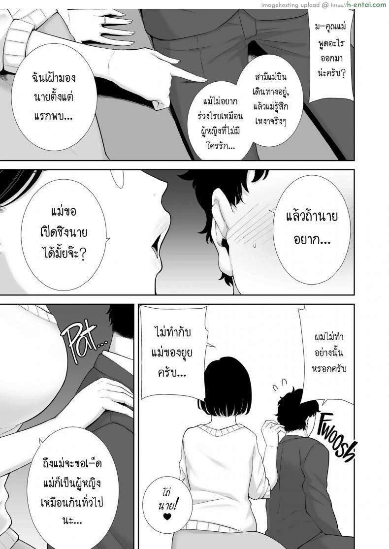 โดจิน ผมมันซื่อเลยโดยซื้อความเสียวด้วยลีลาเย็ดสุดเด็ดของแม่แฟน [Kurosu gatari] My GF's Mom Has Got It Goin' On Dream แปลไทย 19