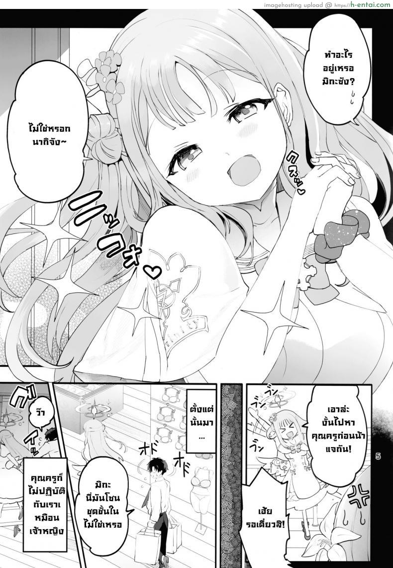 โดจิน เปิดซิงเจ้าหญิงตัวน้อย เธอชอบโดนเย็ดแบบซอยรัวๆ (C101) [Union Bust (Kazutaro)] Mikakutei de Miseijuku na Ohime-sama - Undetermined and Immature Princess (Blue Archive) [English] แปลไทย 4