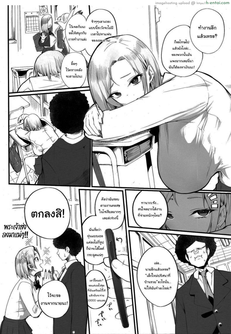 โดจิน สาวสวยยอมขายหี โดนซอยกี่ทีก็ไม่สนเพื่อเงินทั้งนั้น [Armadillo (Renji)] Kinsae Hareba Cosplay demo Hamete mo Kureru Gal o Te ni Iremashita Found Myself a Gyaru That's Down to Cosplay and Even Fuck For Money แปลไทย 5