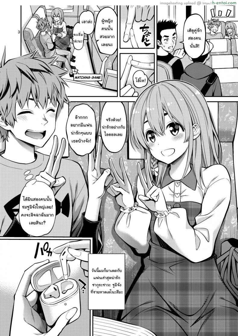 โดจิน แฟนสาวเช่ามาทำเมีย เย็ดเหมือนแฟนตัวจริงฟินไม่ไหว [Yahiro Pochi] Rental Kanojo Osawari Shimasu แปลไทย 3