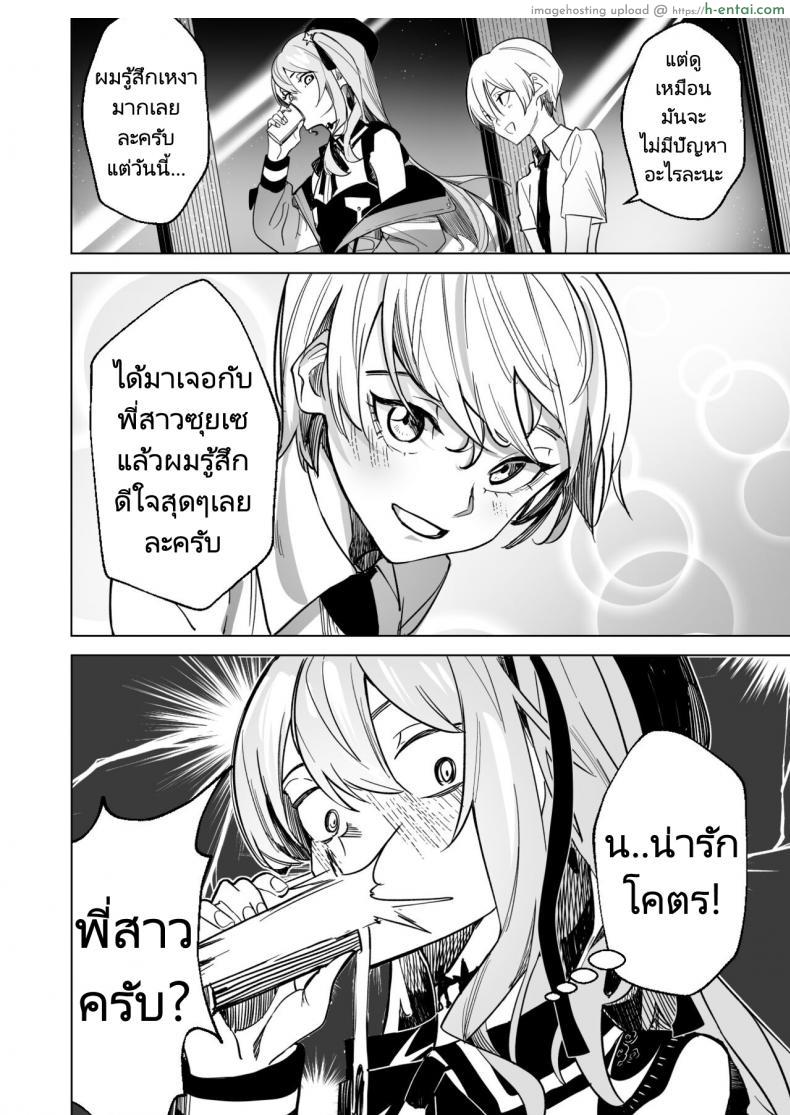 โดจิน ของขวัญสุดเงี่ยนคือสาวน้อยผู้เย็ดไม่ยอมหยุด (FF40)[?????] DREAMLIKE COMET แปลไทย 9