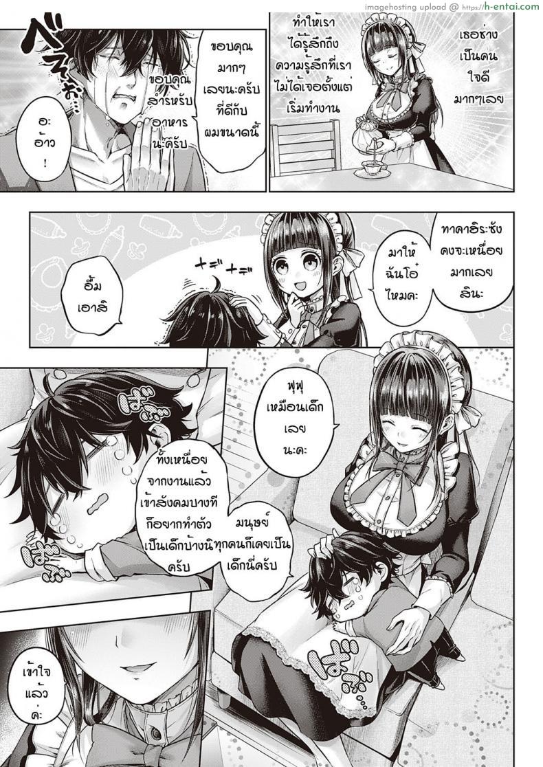 โดจิน ไม่มีเมียก็เอาเมดทำเมียนี่แหละ เย็ดมันทั้งเช้าทั้งเย็น [Metsubushi] Syucyoou meido no osewashu แปลไทย 5