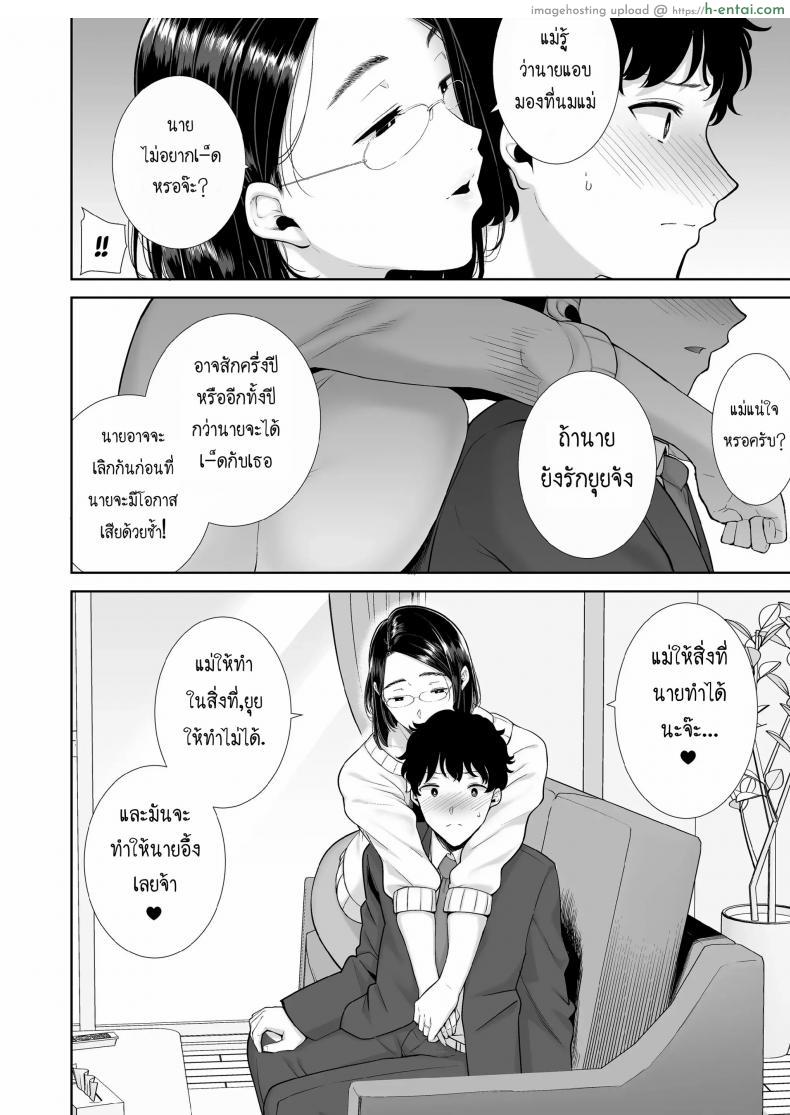 โดจิน ผมมันซื่อเลยโดยซื้อความเสียวด้วยลีลาเย็ดสุดเด็ดของแม่แฟน [Kurosu gatari] My GF's Mom Has Got It Goin' On Dream แปลไทย 20